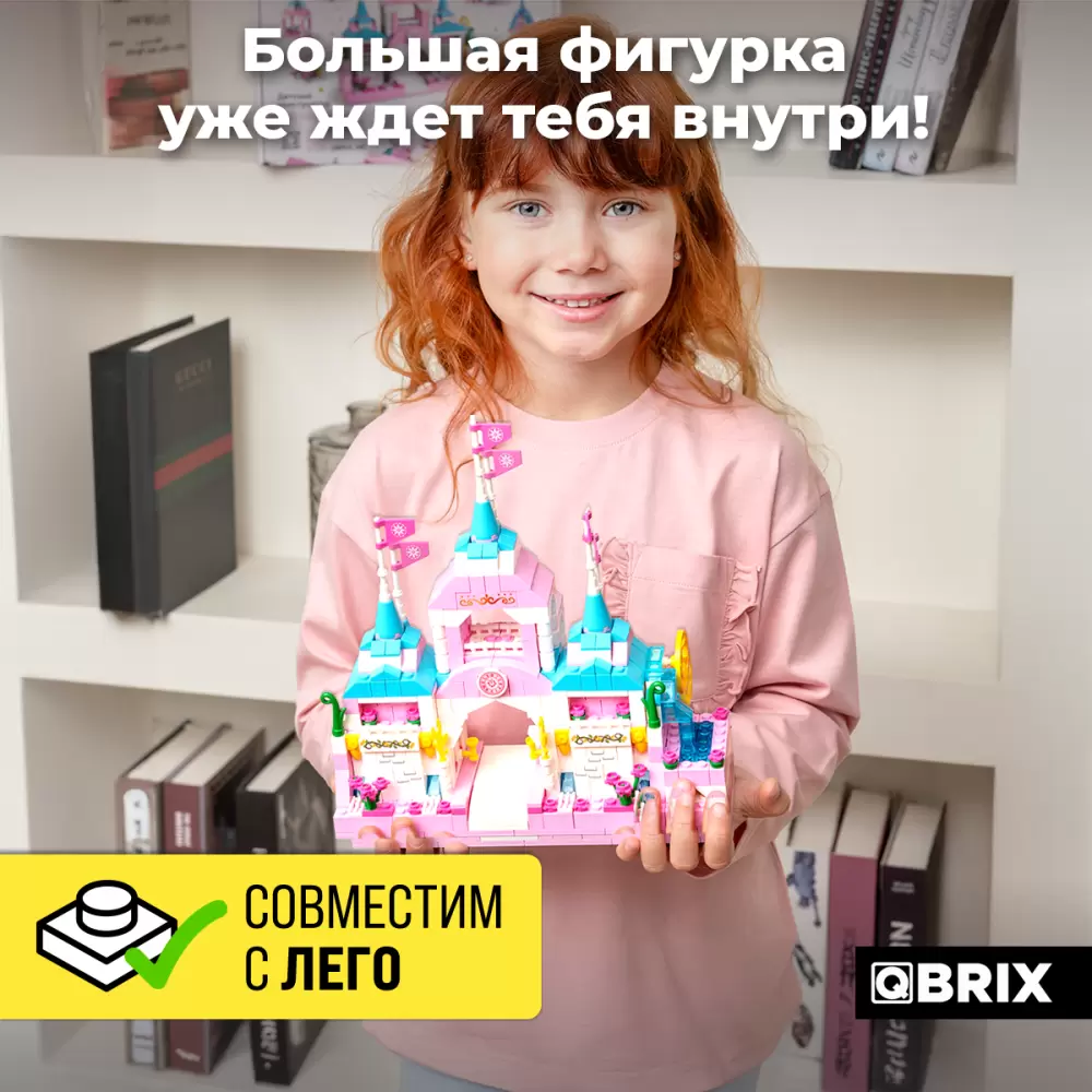Конструктор QBRIX Kids. Много кубиков. Замок принцессы 32002 фото