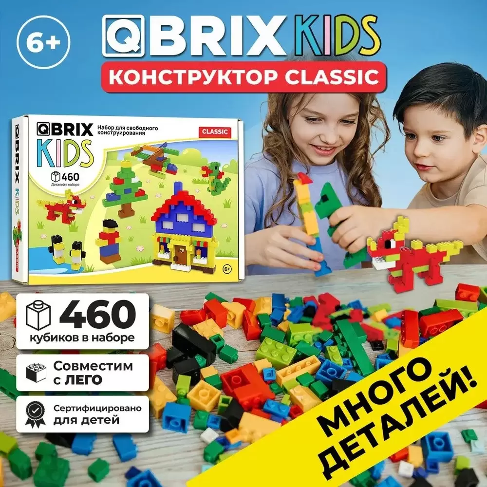 Конструктор QBRIX Kids Classic 30010 фото