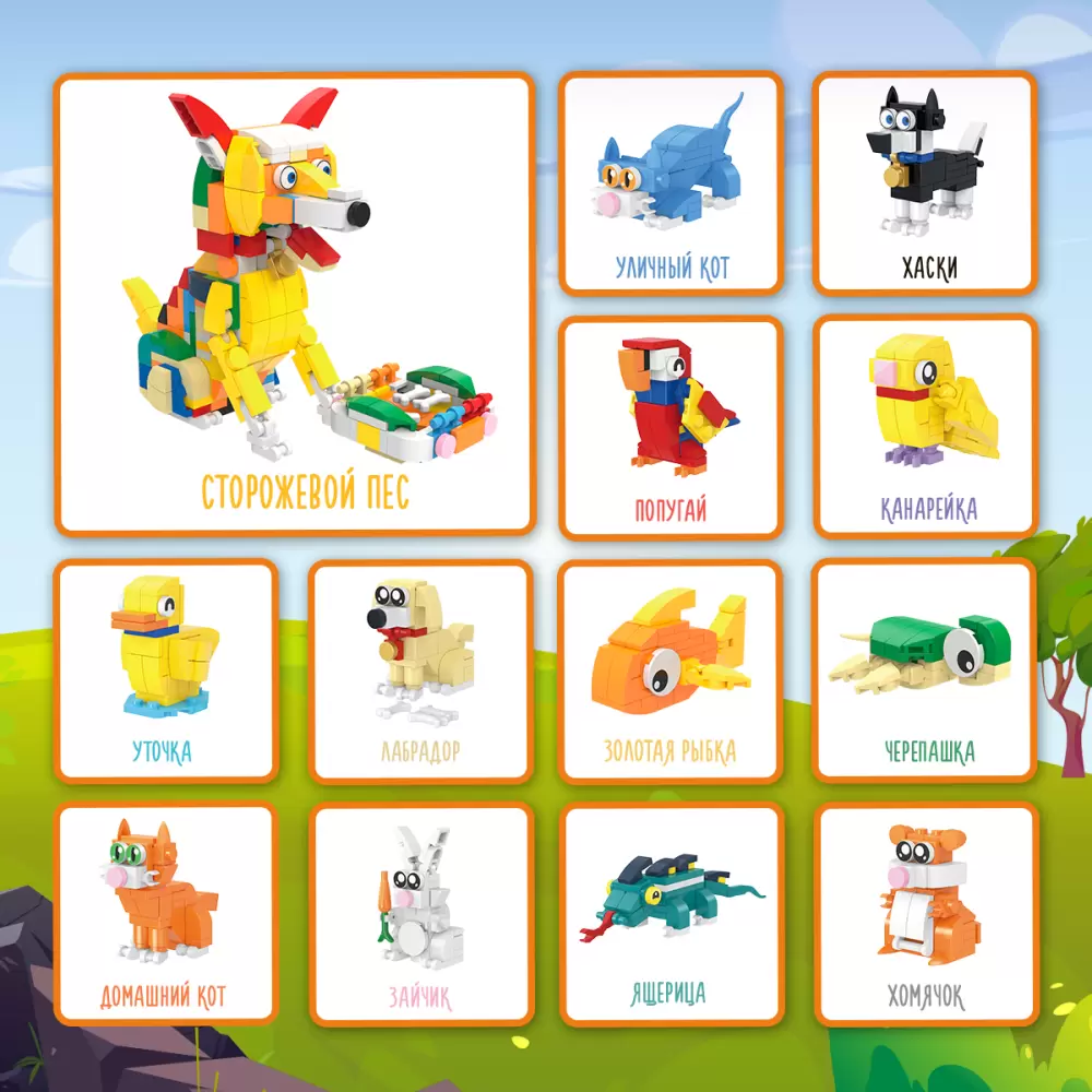 Конструктор QBRIX Kids Домашние животные 12в1 30032 фото