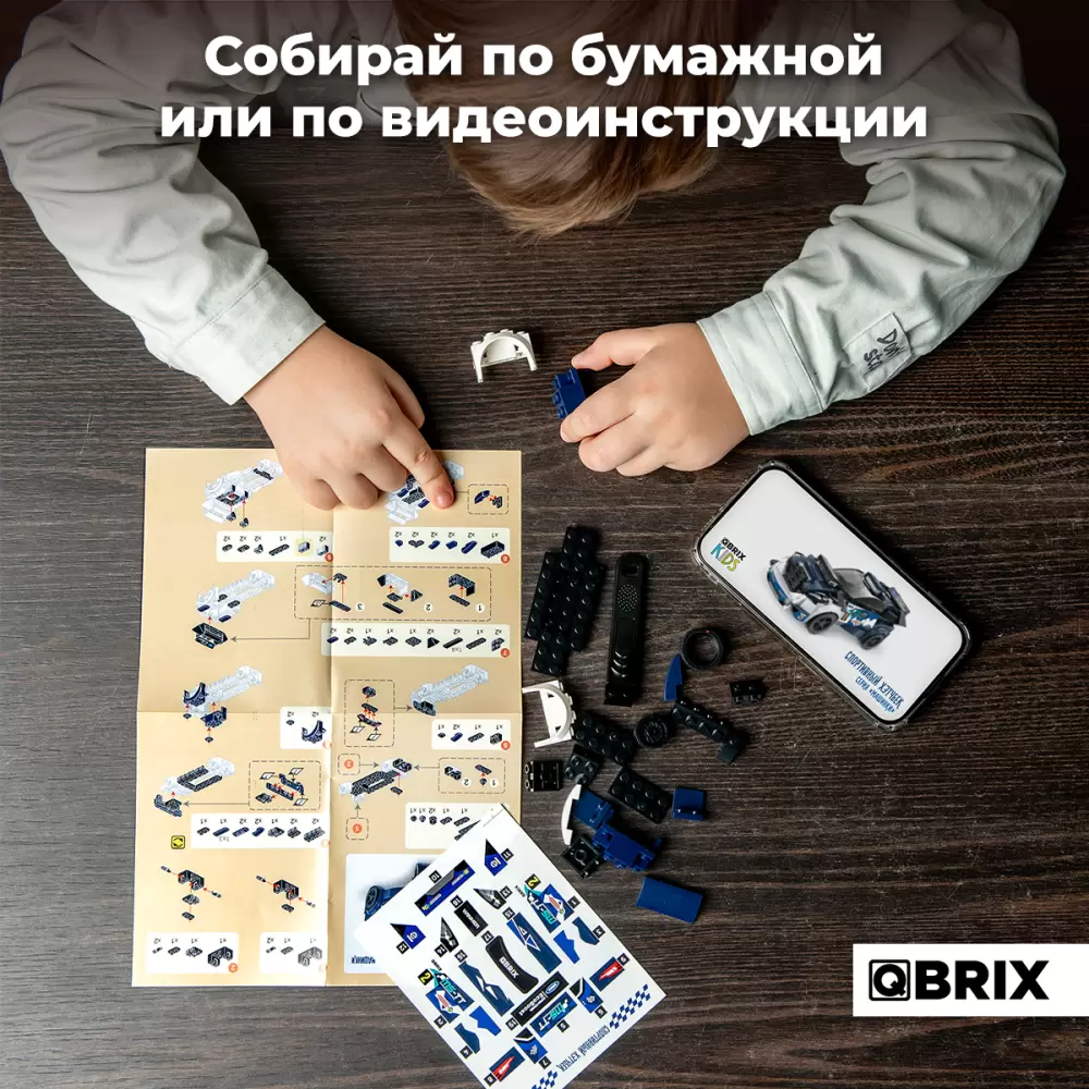 Конструктор QBRIX Kids Форд Фокус 31003 фото