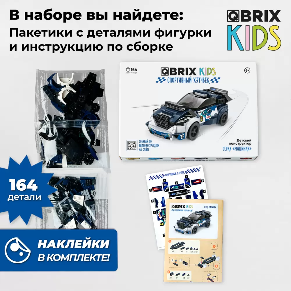 Конструктор QBRIX Kids Форд Фокус 31003 фото