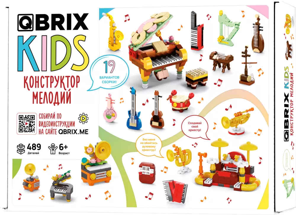 QBRIX Kids Конструктор мелодий 16в3 32011