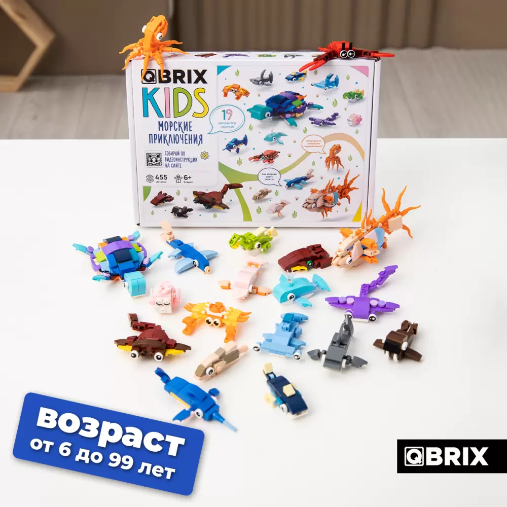 Конструктор QBRIX Kids Морские приключения 16в3 32010 фото