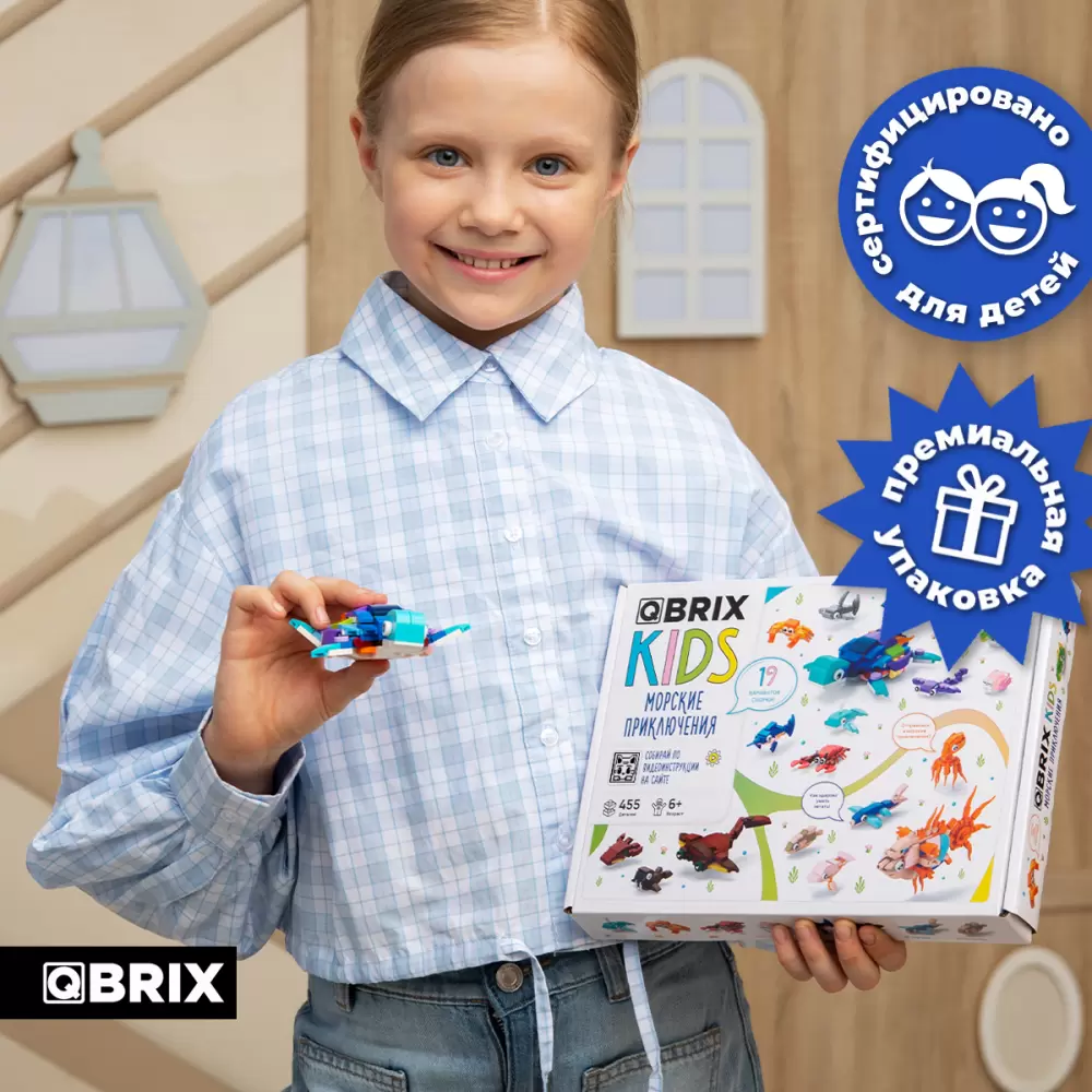 Конструктор QBRIX Kids Морские приключения 16в3 32010 фото