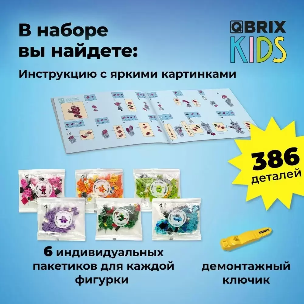 Конструктор QBRIX Kids Подводное царство 12в2 30060 фото