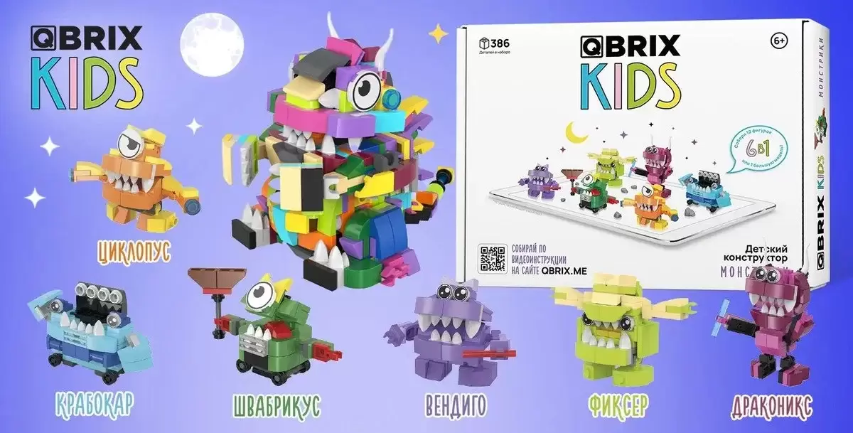 Конструктор QBRIX Kids Подводное царство 12в2 30060 фото