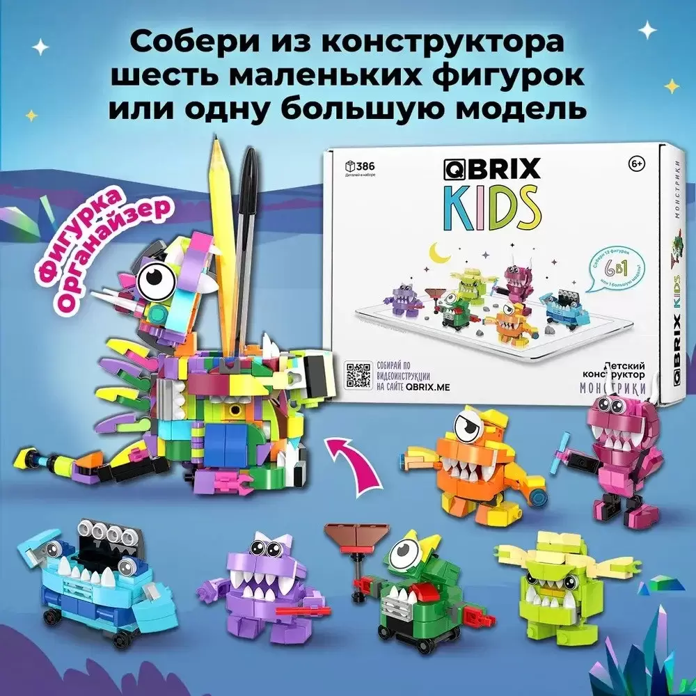 Конструктор QBRIX Kids Подводное царство 12в2 30060 фото