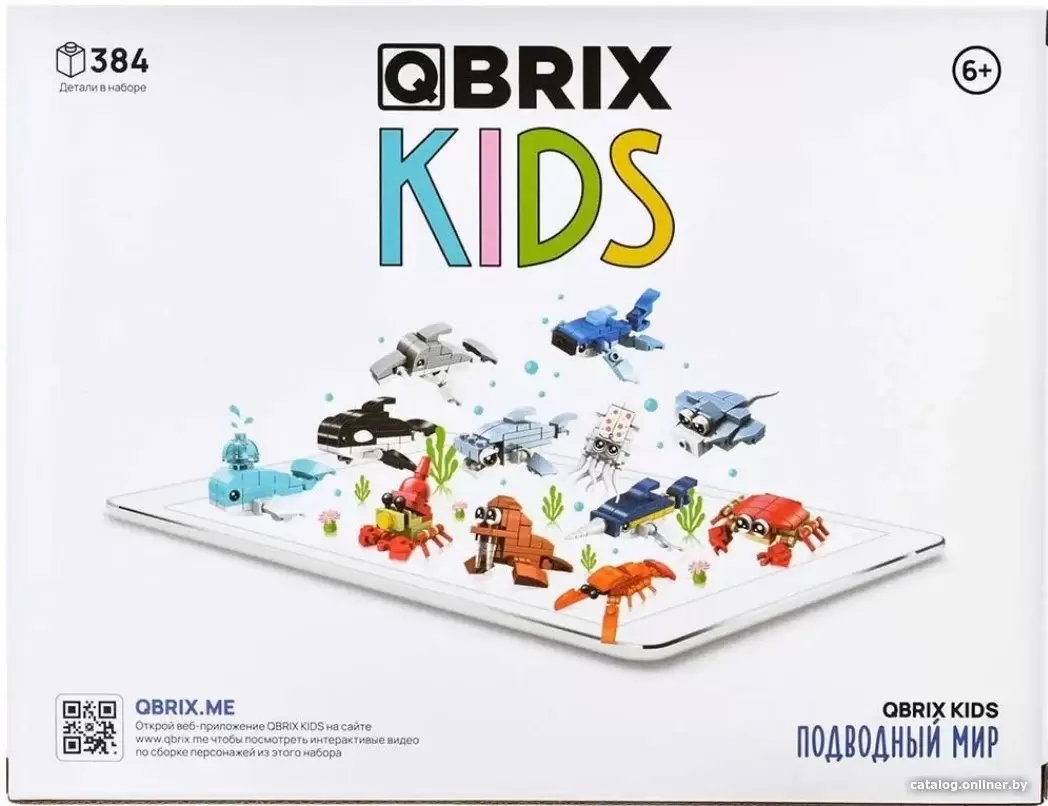 QBRIX Kids Подводный мир