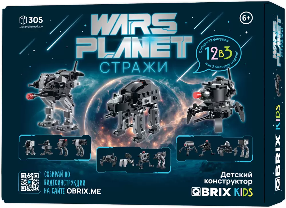 QBRIX Kids Стражи 12в3 30037