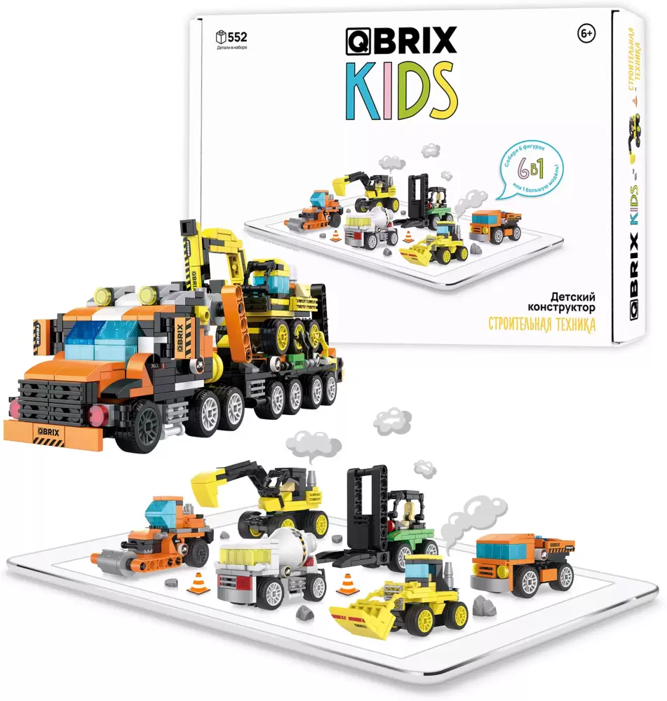 QBRIX Kids Строительная техника 6 в 1 30027