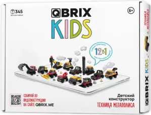 QBRIX Kids Техника мегаполиса 12в1 30033