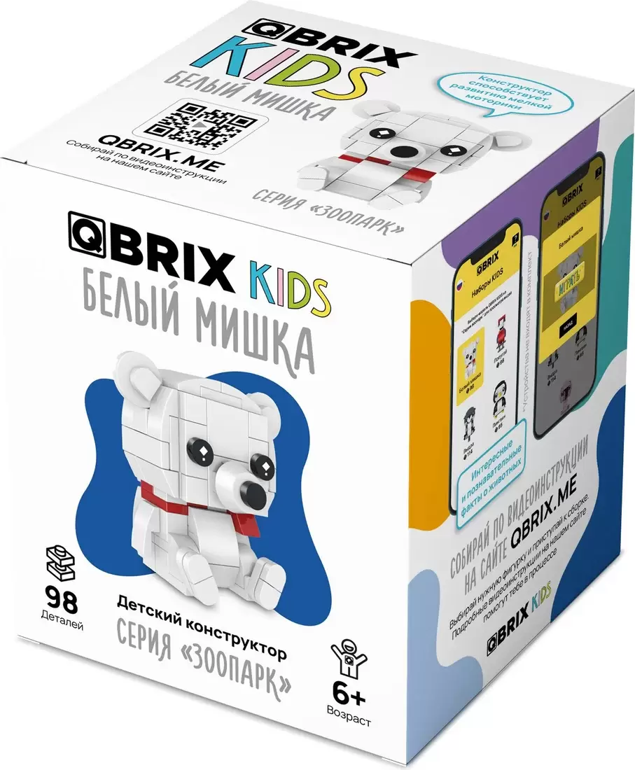 QBRIX Kids Зоопарк. Белый мишка 30053