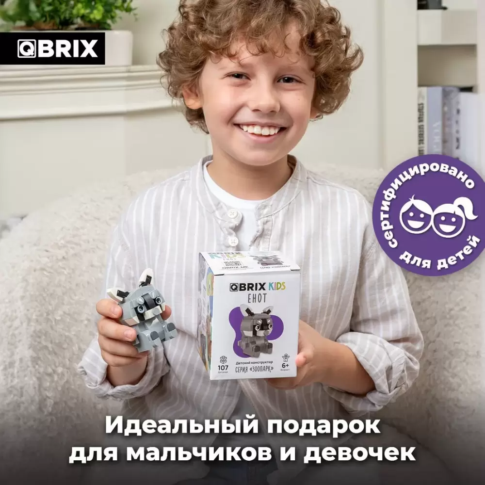 Конструктор QBRIX Kids Зоопарк. Енот 30046 фото