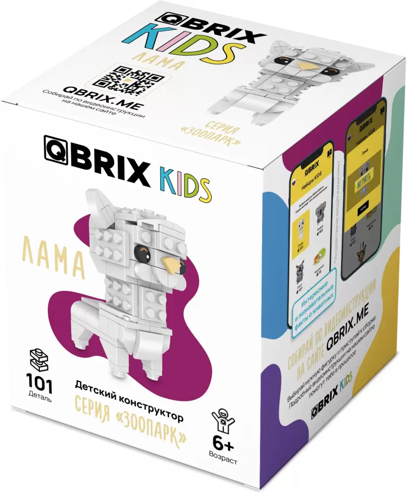 QBRIX Kids Зоопарк. Лама 30048