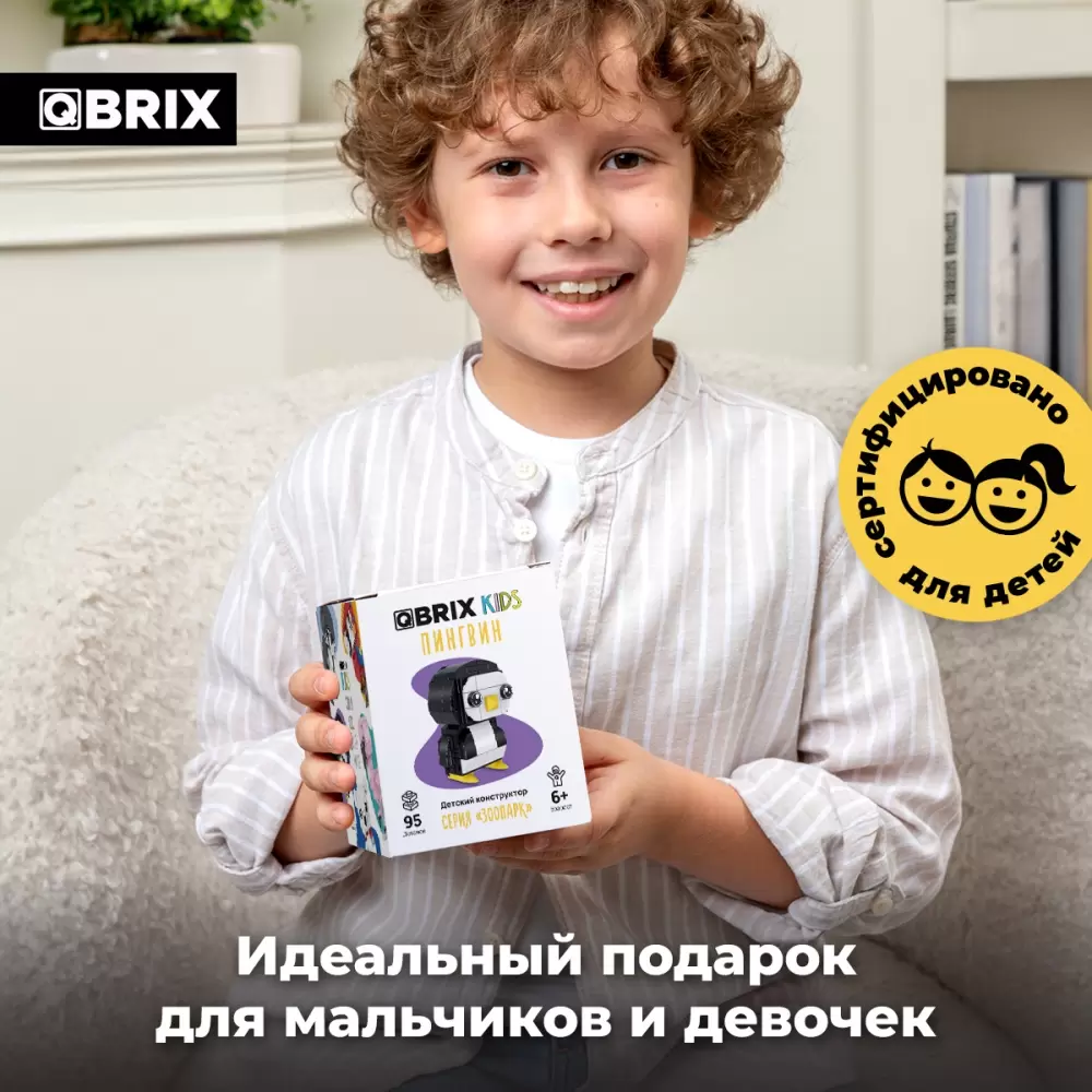 Конструктор QBRIX Kids Зоопарк. Пингвин 30049 фото