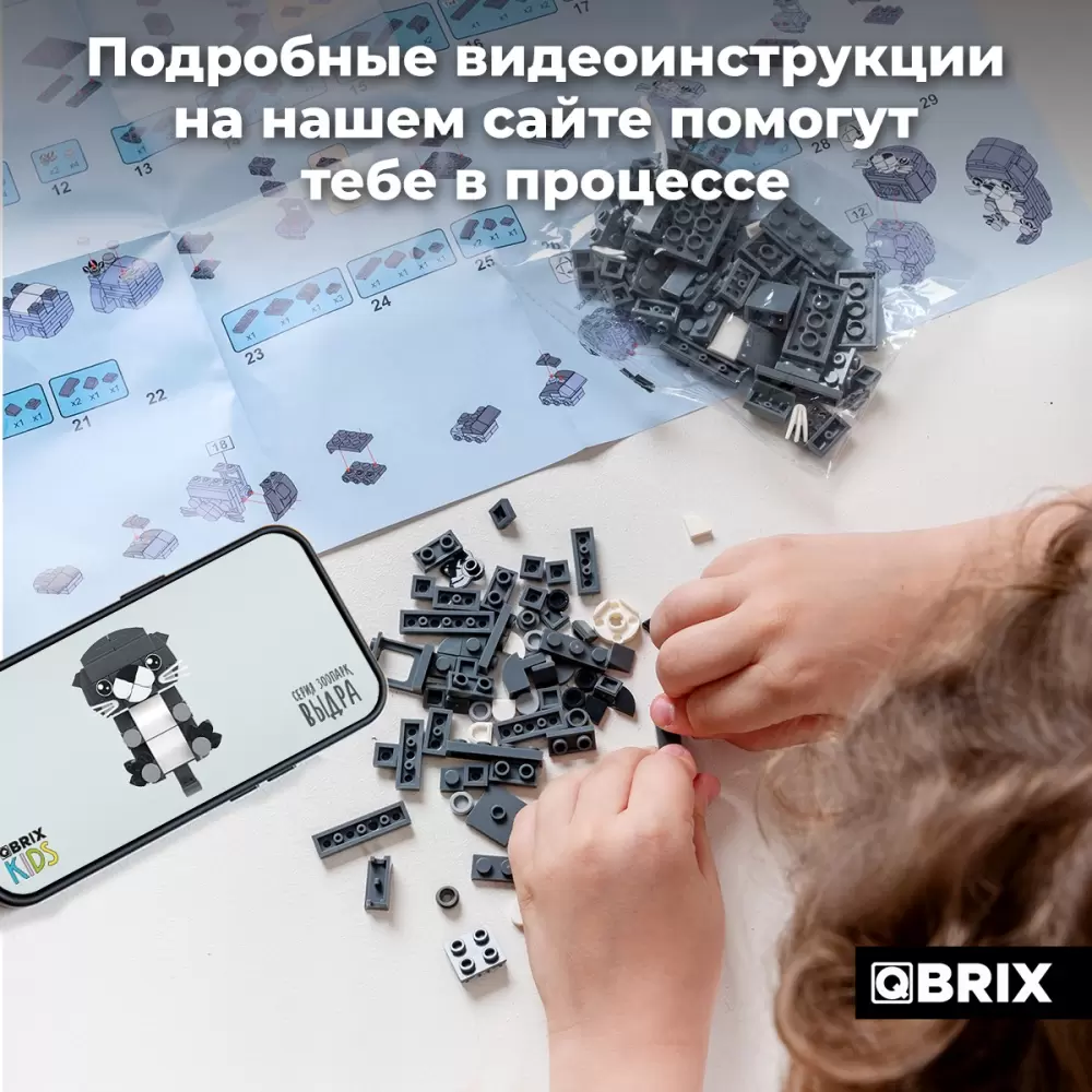 Конструктор QBRIX Kids Зоопарк. Выдра 30056 фото