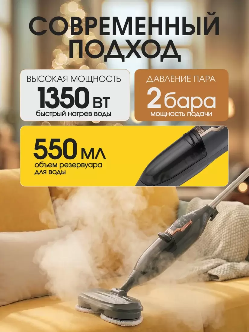 Паровая швабра RAF R.8781 фото 4