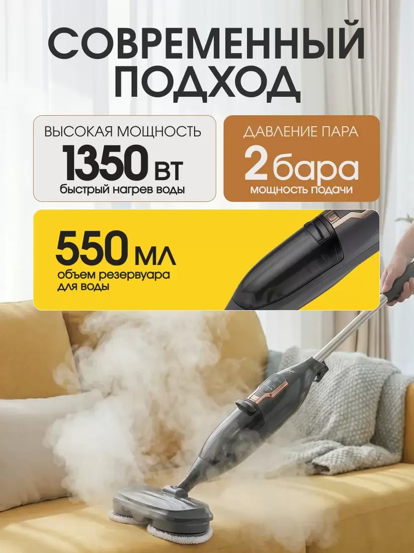 Паровая швабра RAF R.8781 фото 5