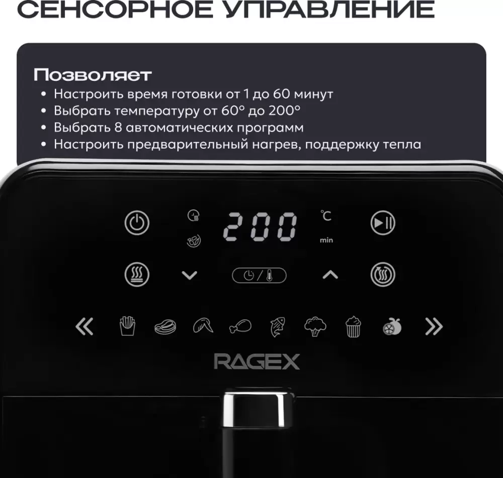Аэрогриль RAGEX R204-000 фото 4