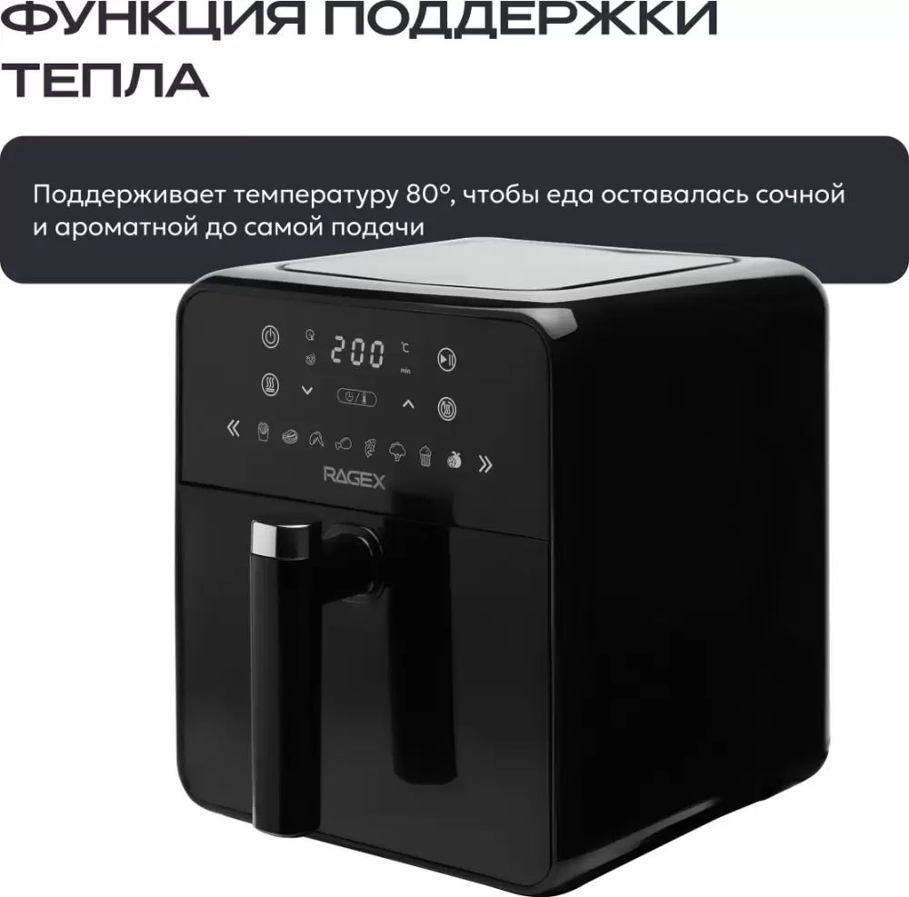 Аэрогриль RAGEX R204-000 фото 5