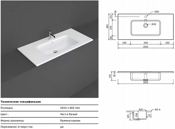 Умывальник Rak Ceramics Joy JOYDI10101WH фото