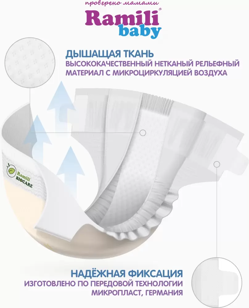 Подгузники-трусики детские Ramili Biocare Large / LP2 L (2 шт) фото