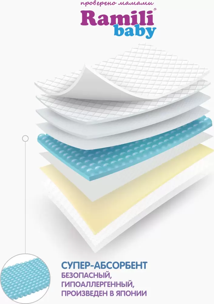 Подгузники-трусики детские Ramili Biocare Large / LP2 L (2 шт) фото