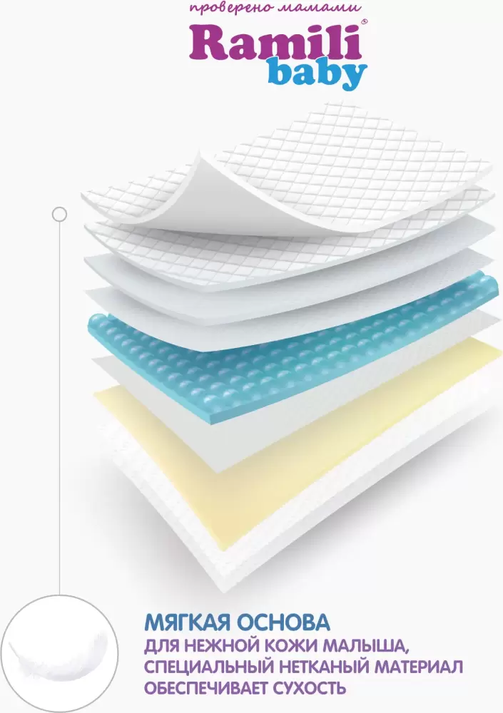 Подгузники-трусики детские Ramili Biocare Large / LP2 L (2 шт) фото