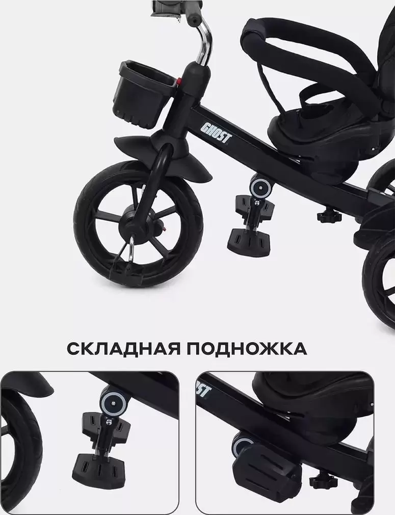 Трехколесный велосипед Rant Basic Ghost RB250 (черный) фото 6