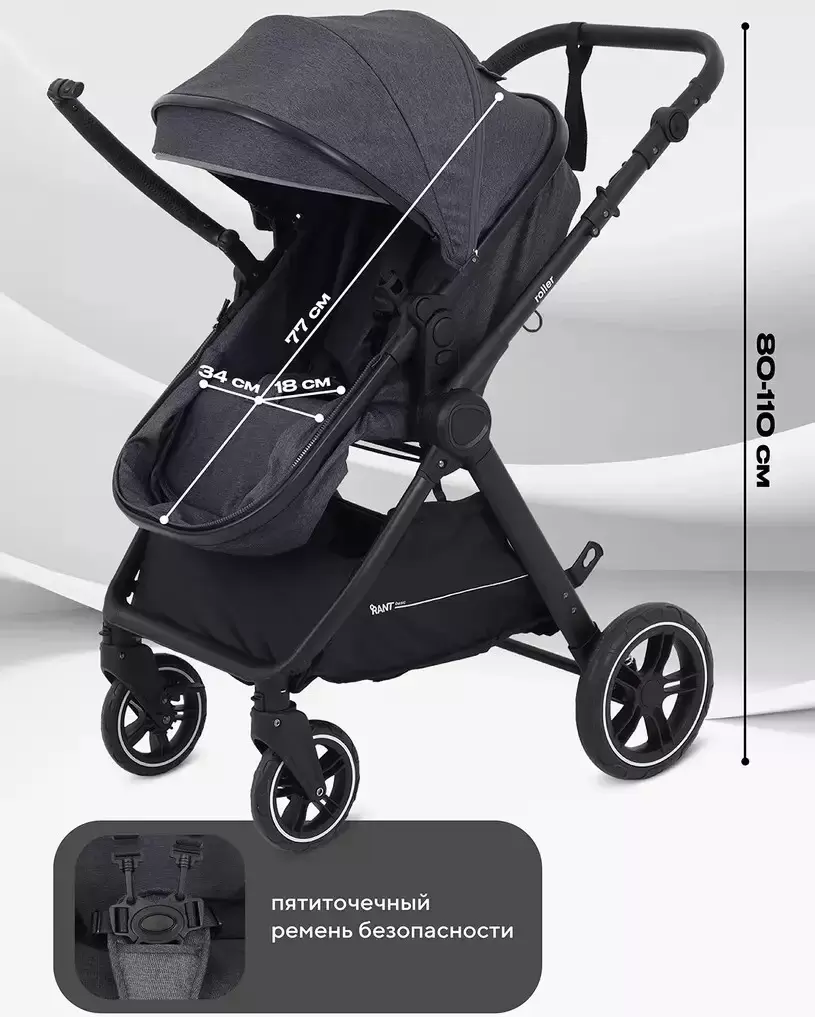 Детская универсальная коляска Rant Basic Roller RA161 (2 в 1, grey) фото