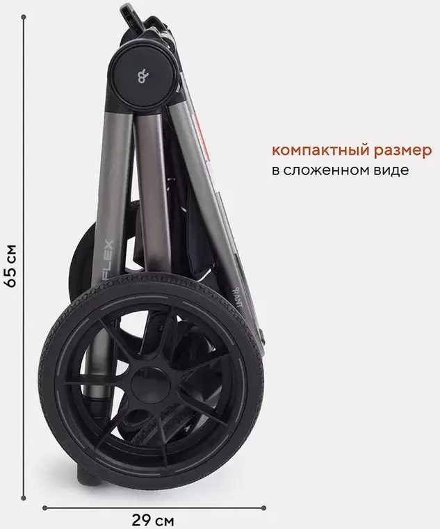 Детская универсальная коляска Rant Flex Pro 2023 RA075 (3 в 1, graphite) фото