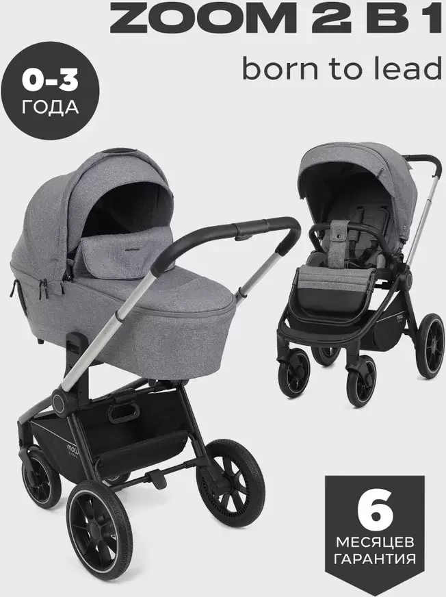 Универсальная коляска Rant MOWbaby Zoom PU (2 в 1, silver grey) фото