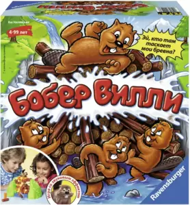 Настольная игра Ravensburger Бобер Вилли 21103 фото