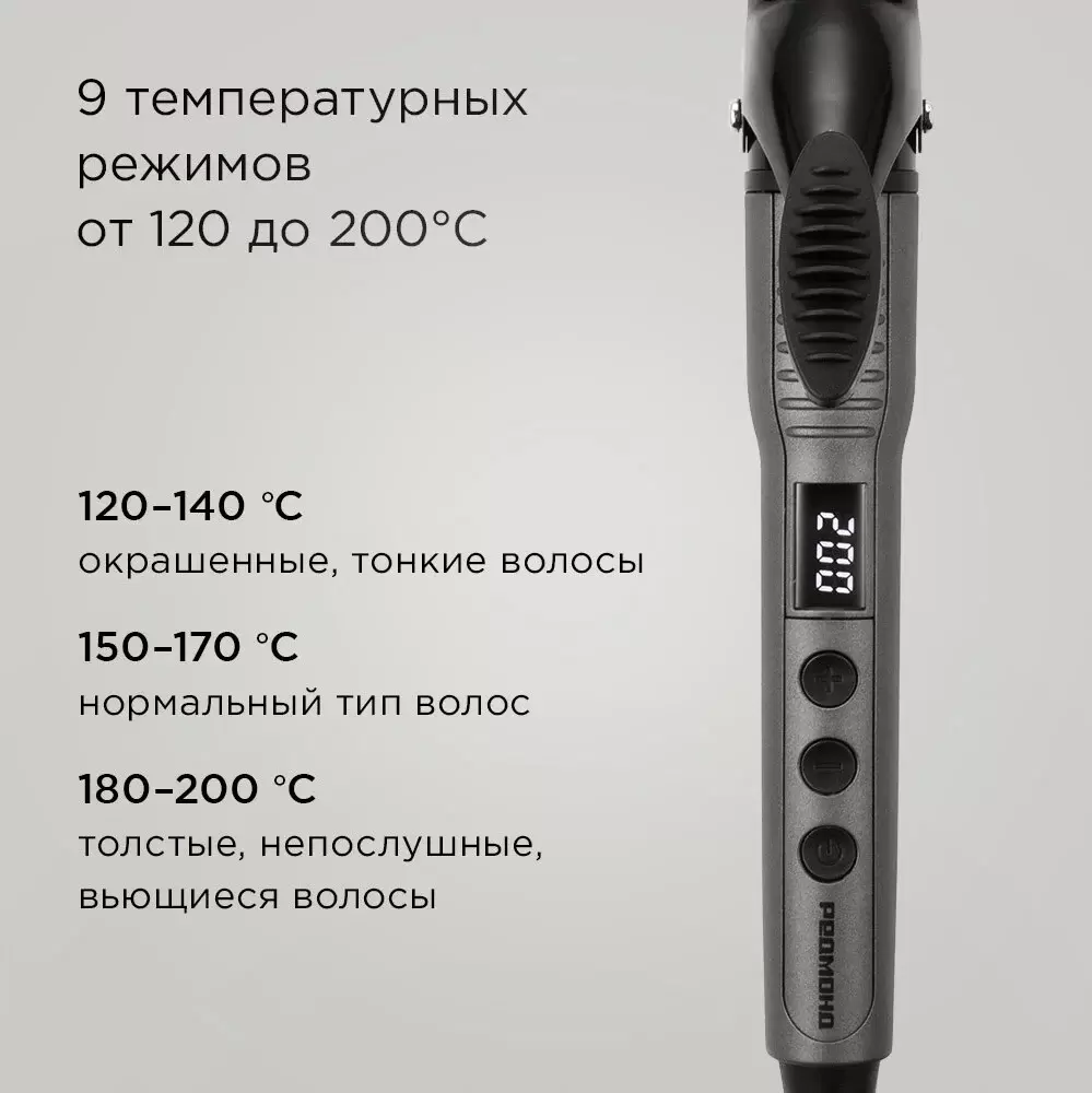 Круглая плойка Redmond HC1727 фото