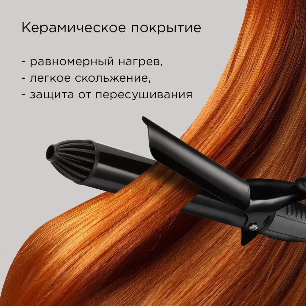 Круглая плойка Redmond HC1727 фото