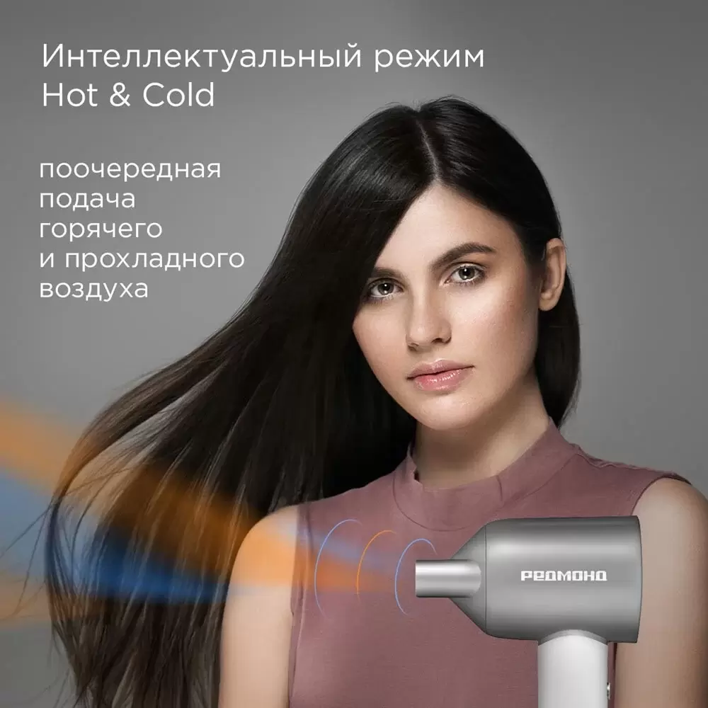 Фен Redmond HD1703 (серый/белый) фото