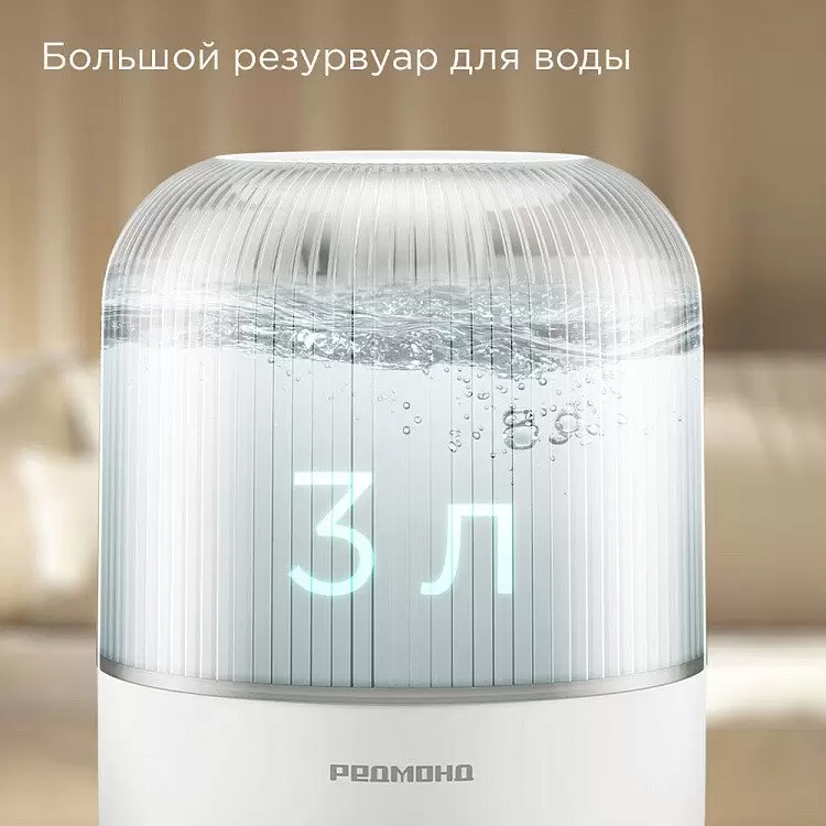 Увлажнитель воздуха Redmond HF2204 фото