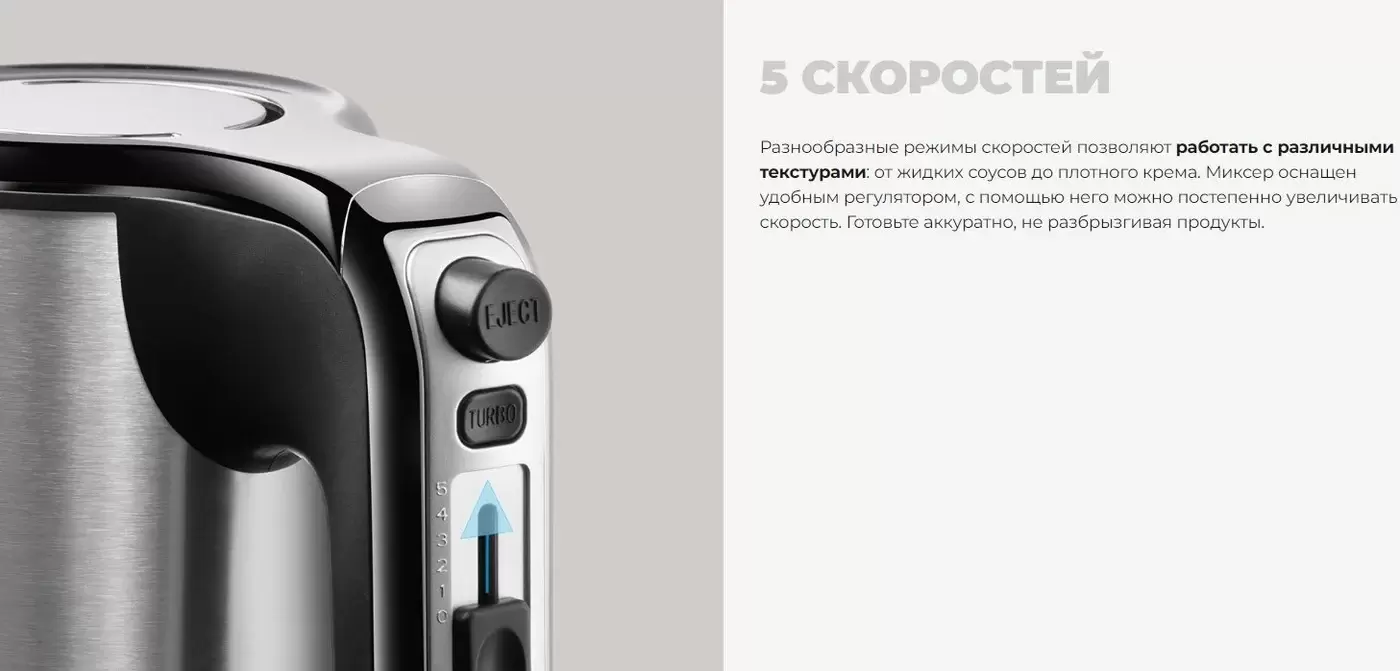 Миксер Redmond MH2801 фото