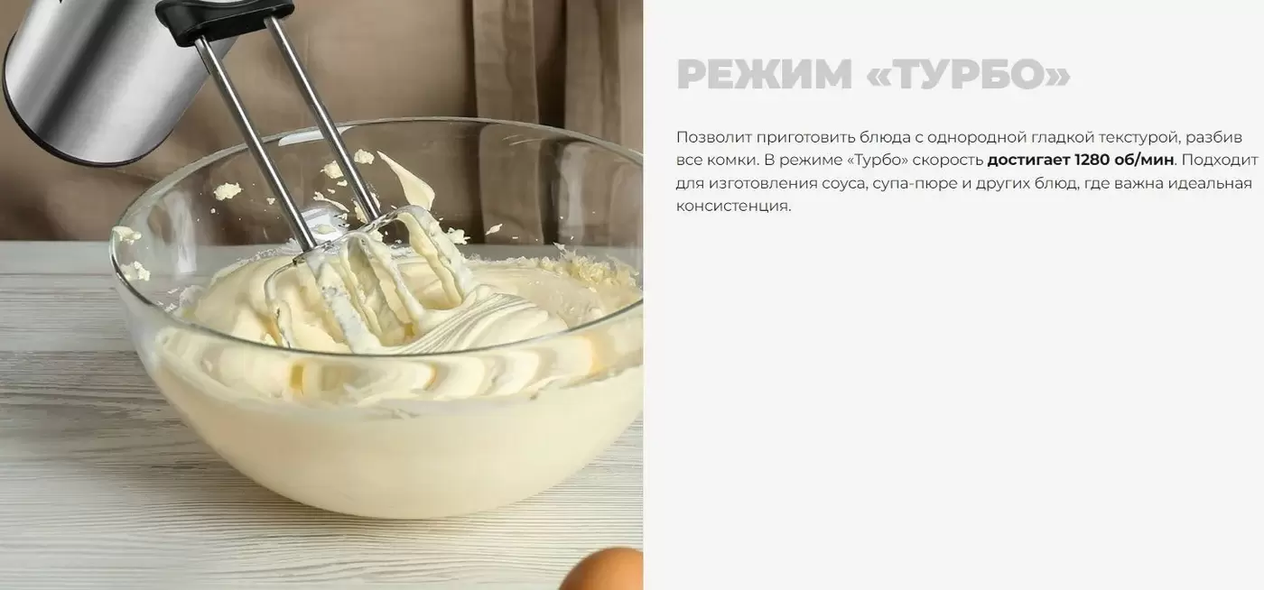 Миксер Redmond MH2801 фото