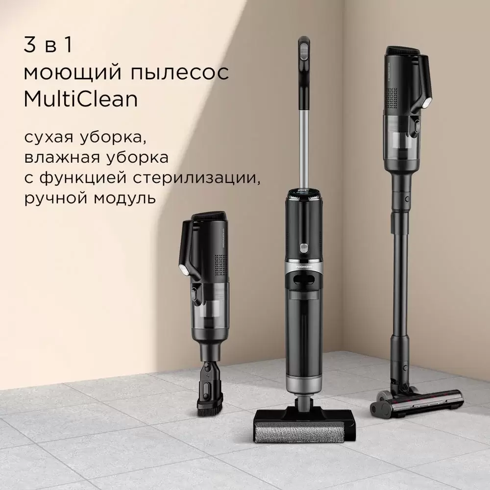 Пылесос Redmond MultiClean VH1316 фото 3