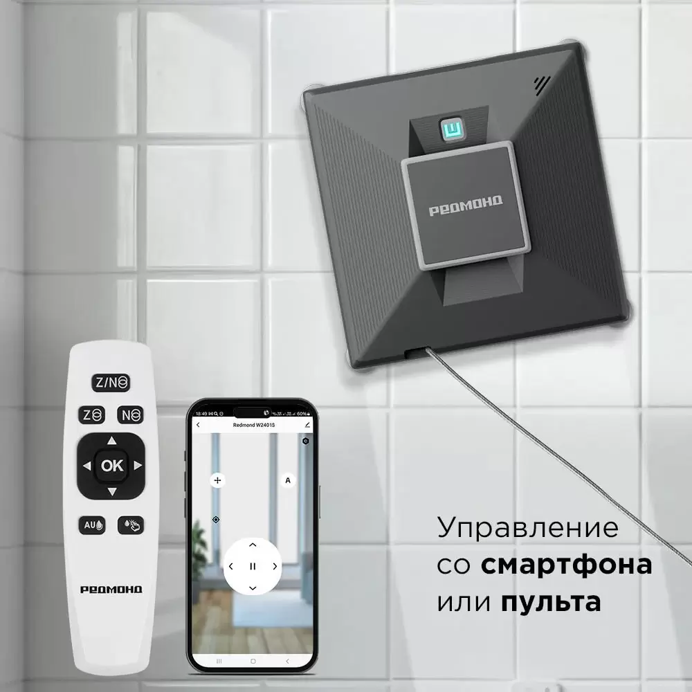 Робот для мытья окон Redmond W2401S фото 2