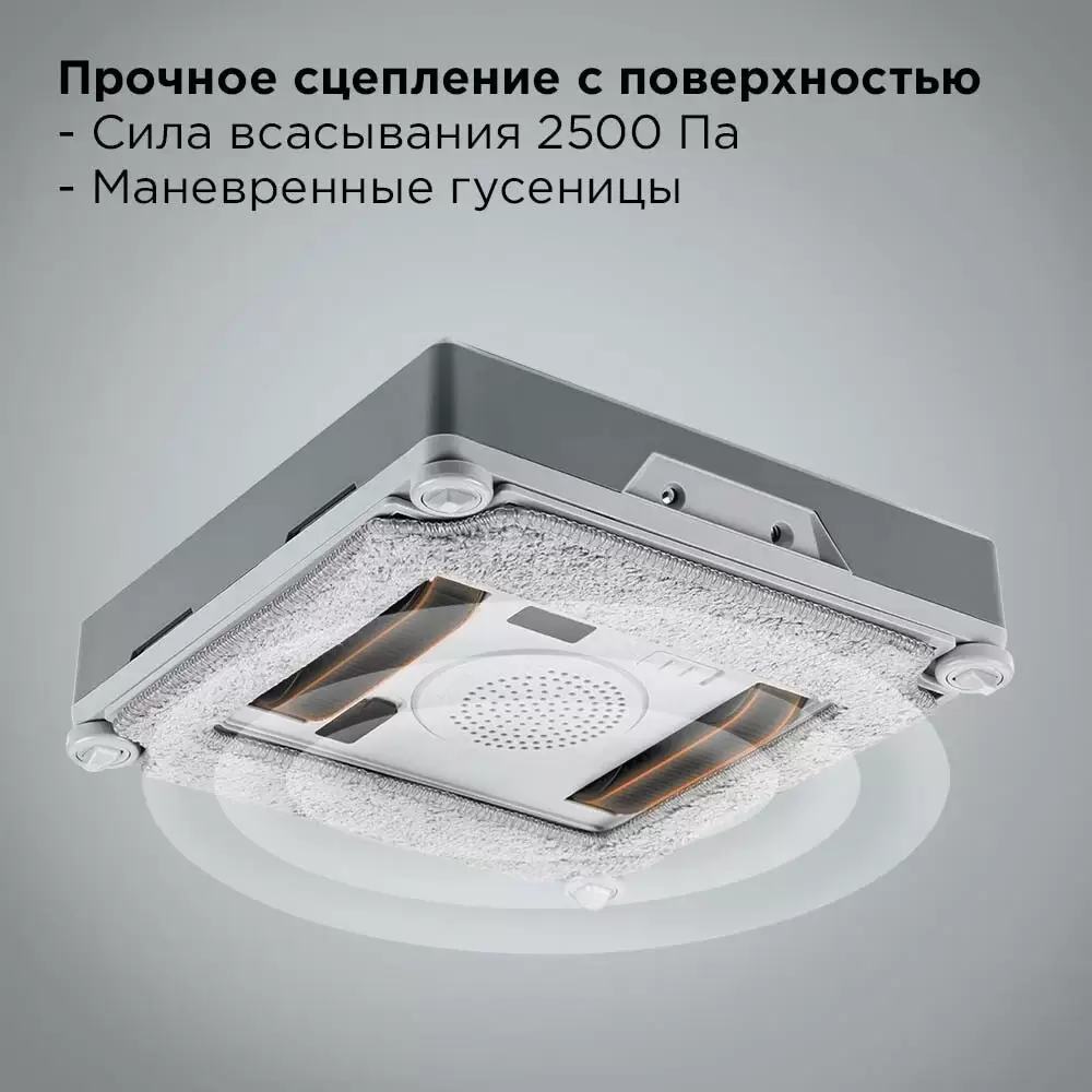 Робот для мытья окон Redmond W2401S фото 5