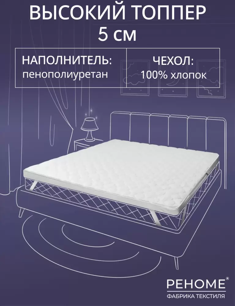 Наматрасник ортопедический Реноме 120x200 (42/537 пенополиуретан) фото