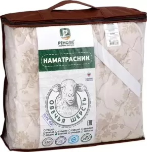 Наматрасник защитный Реноме Тк хлопковая 80/20 42/205н 140x200 (овечья шерсть, 320) фото