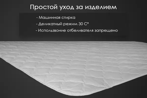 Наматрасник защитный Реноме Тк хлопковая 80/20 42/207н 70x200 (овечья шерсть, 320) фото