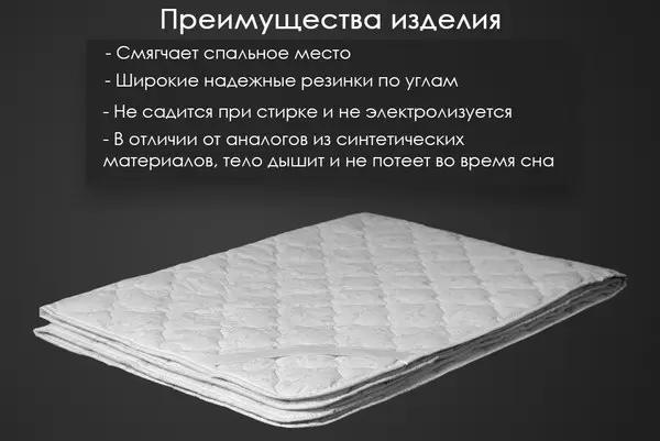Наматрасник защитный Реноме Тк хлопковая 80/20 42/207н 70x200 (овечья шерсть, 320) фото