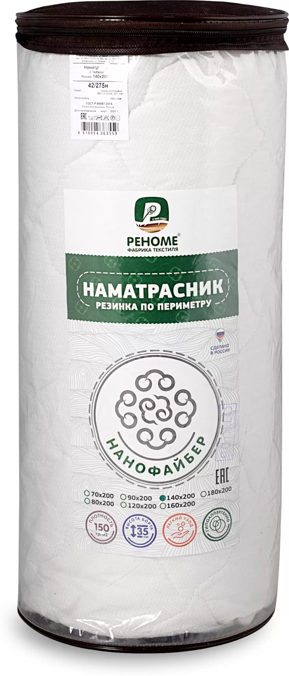 Наматрасник защитный Реноме Тк хлопковая 80/20 борт 35 с юбкой 42/276н 160x200 фото 2