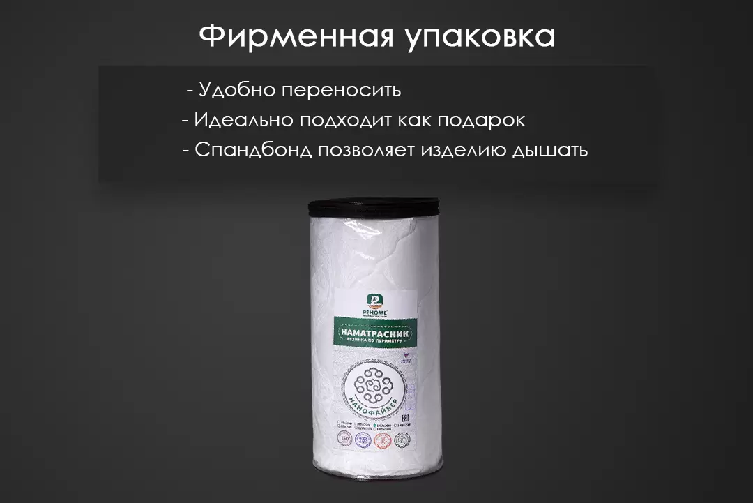 Наматрасник защитный Реноме Тк хлопковая 80/20 борт 35 с юбкой 42/276н 160x200 фото 3