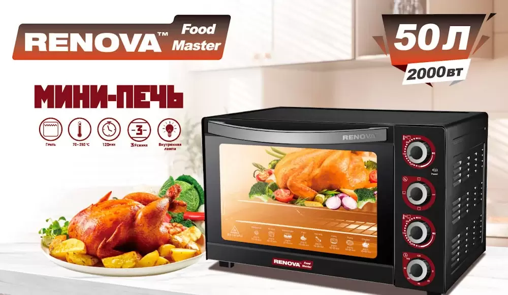 Мини-печь Renova MO-50GLTB1 фото