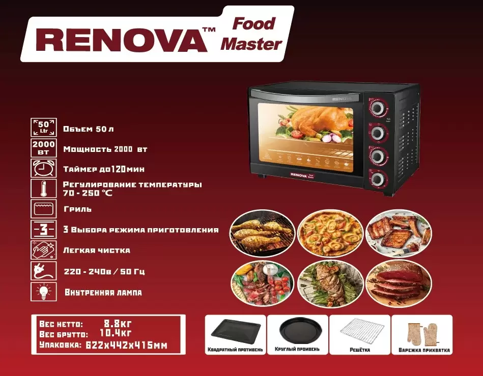 Мини-печь Renova MO-50GLTB1 фото